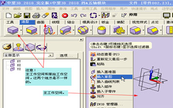 CAD教程：DWG图纸与中望3D交互生成实体