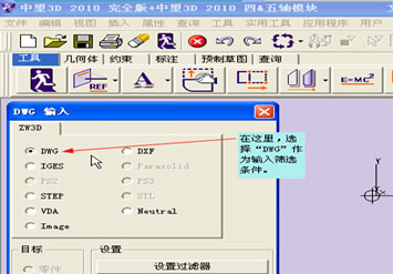 CAD教程：DWG图纸与中望3D交互生成实体