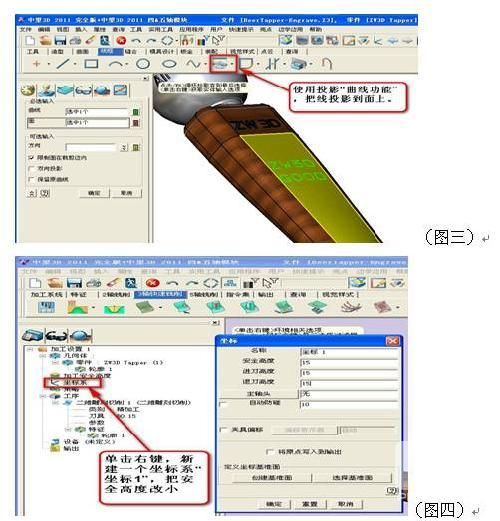 实用CAD教程之中望3D曲面雕字