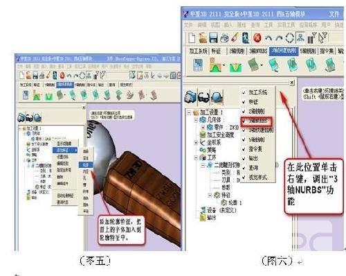 实用CAD教程之中望3D曲面雕字