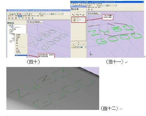 实用CAD教程之中望3D曲面雕字