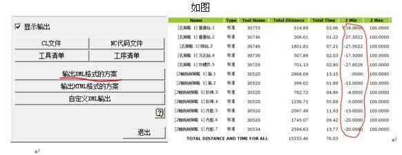 实用三维CAD教程之中望3DCAM的一些小特点(三)