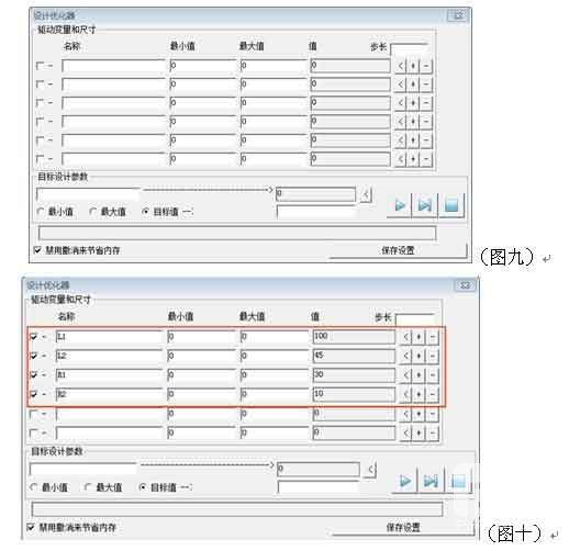 三维CAD产品设计教程：中望3D设计优化器的应用