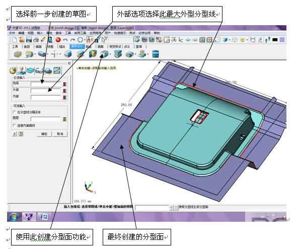 三维CAD经验分享：中望3D之产品分模