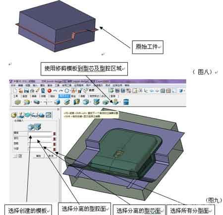 三维CAD经验分享：中望3D之产品分模
