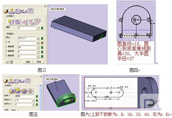 CAD教程之用中望3D绘制连接件