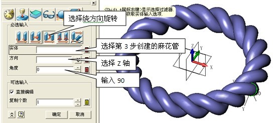 CAD常用建模之中望3D圆形麻花建模