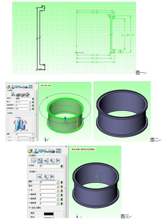 中望CAD/CAM建模之用中望3D绘制汽车轮毂