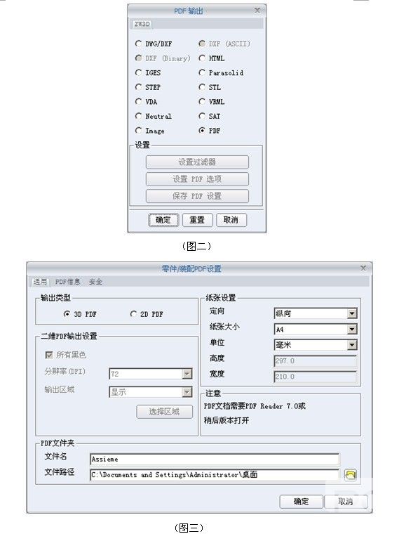 中望CAD/CAM新版亮点之PDF输出