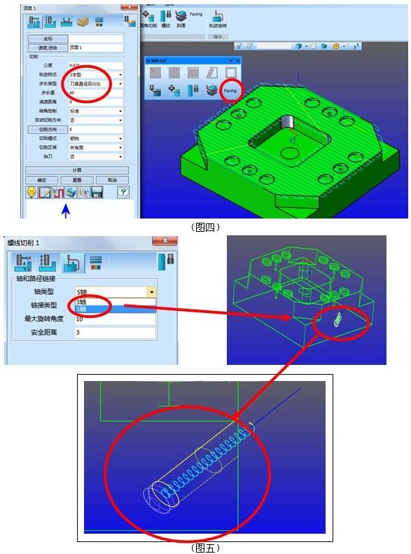 中望CAD/CAM新版亮点之CAM功能