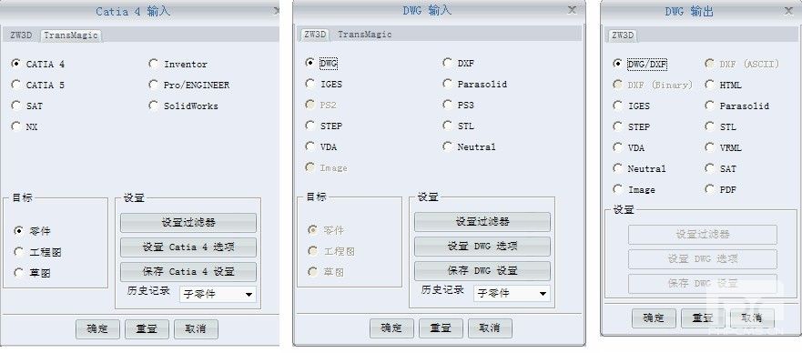 中望CAD/CAM新版亮点之模具功能