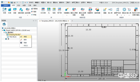 中望3D教程:自定义三维CAD工程图图框