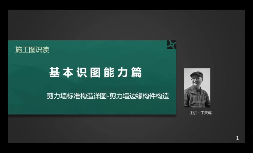 剪力墙1.png