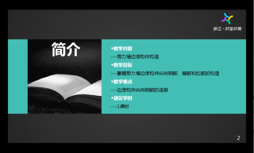 剪力墙2.png