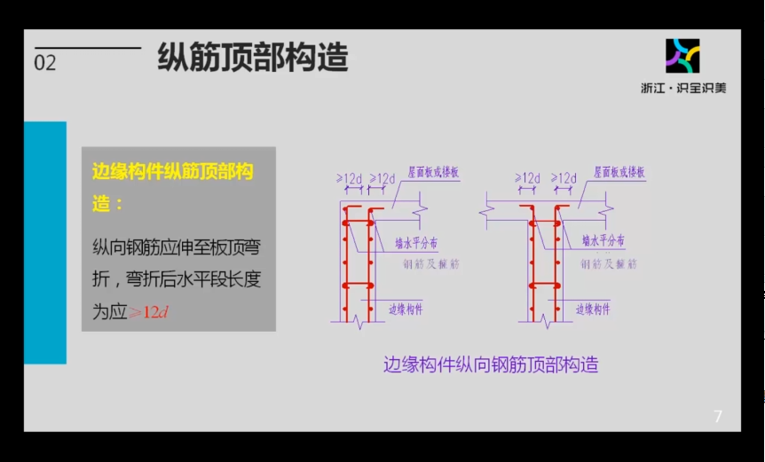 剪力墙3.png