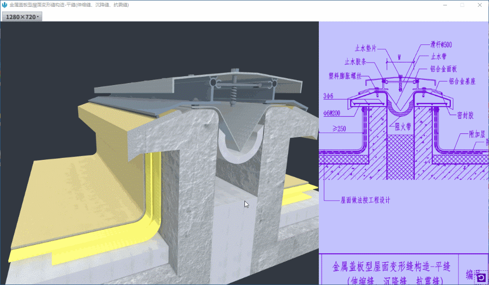 建筑构造-2.gif