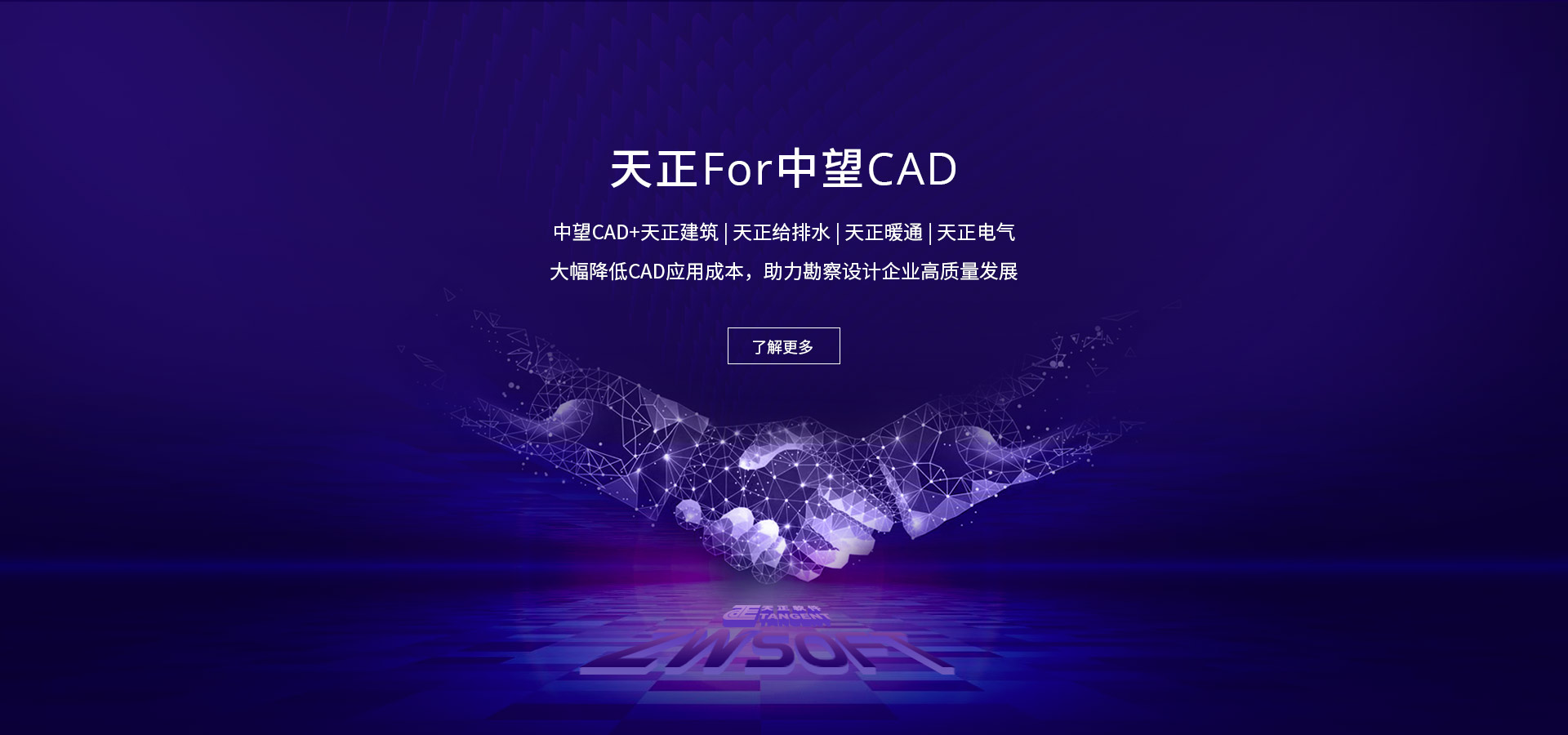 天正建筑水暖电