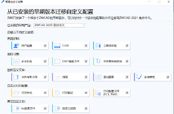 移植自定义设置