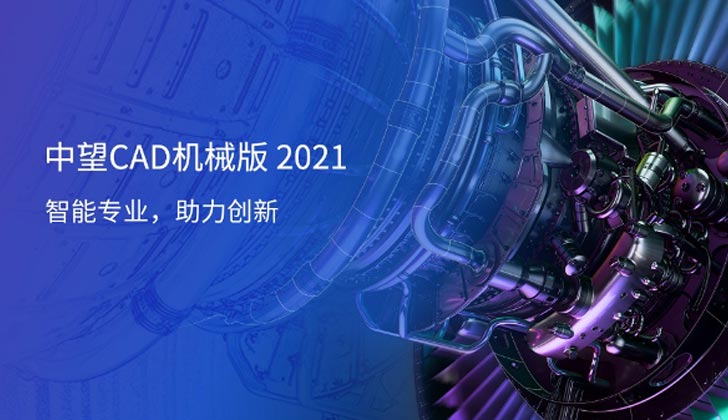 机械版2021-1.png