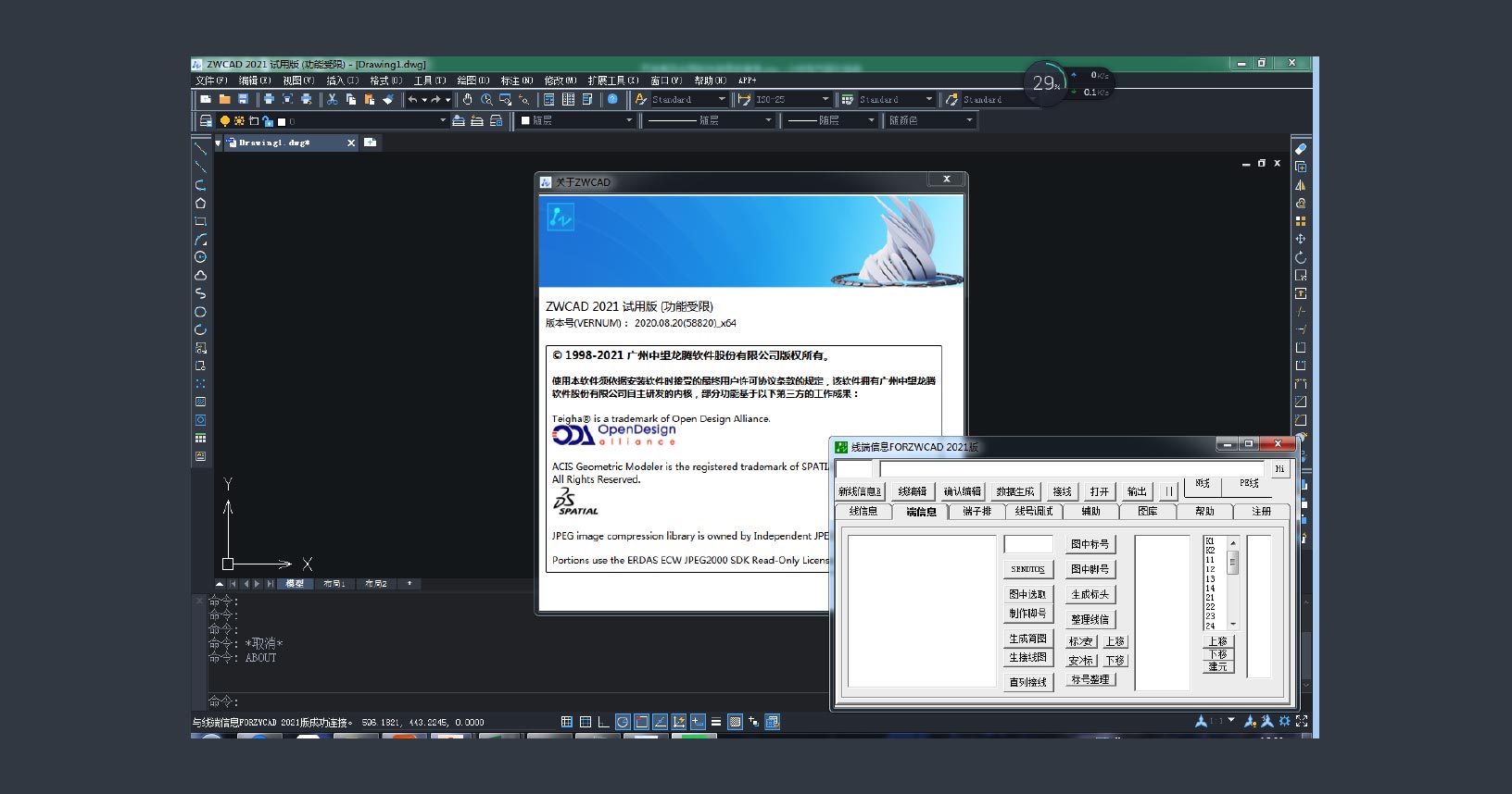 线端信息生成程序FOR中望CAD