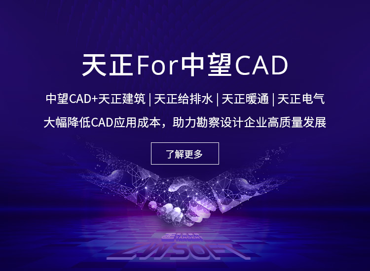 天正建筑水暖电