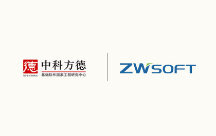 中望CAD Linux预装版与方德桌面操作系统成功适配