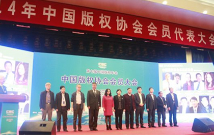 中望软件获“2014中国版权最具影响力企业”大奖