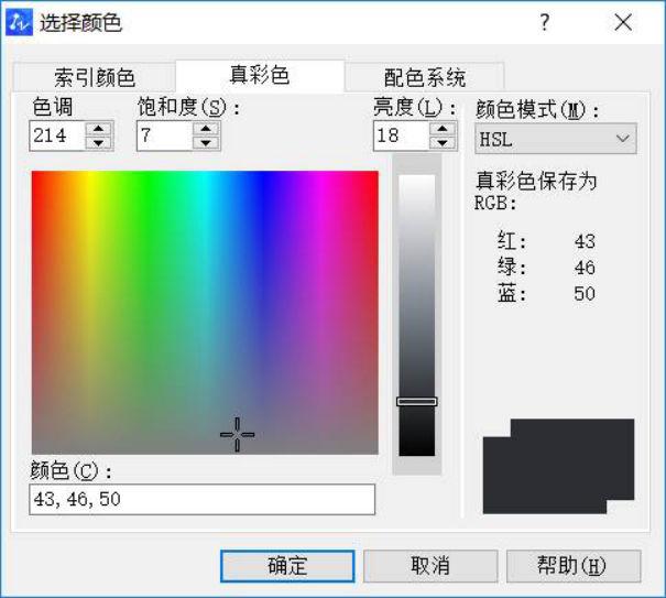 CAD中怎样更改配色