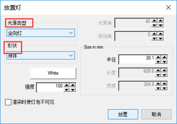 CAD添加光线照射的方法