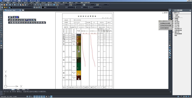 理正工程地质勘察CAD9.0pb6(工民建版)1