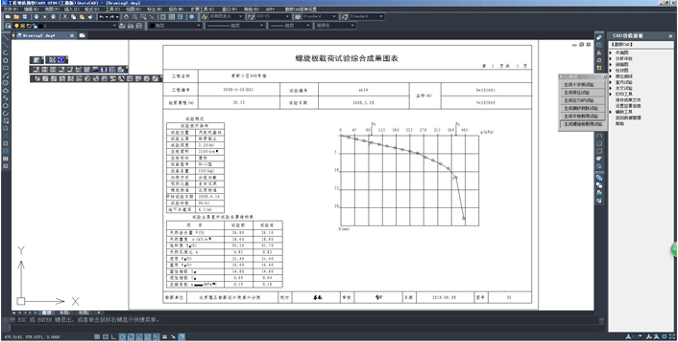 理正工程地质勘察CAD9.0pb6(工民建版)3