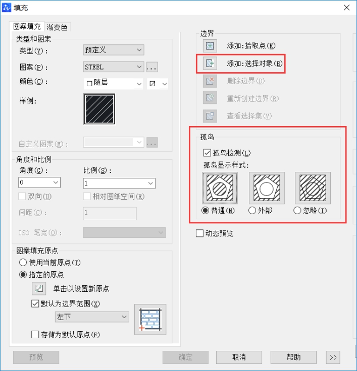 CAD中孤岛填充的用法