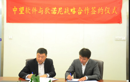 中望软件与狄诺尼达成战略合作，打造交通行业全国产CAD解决方案