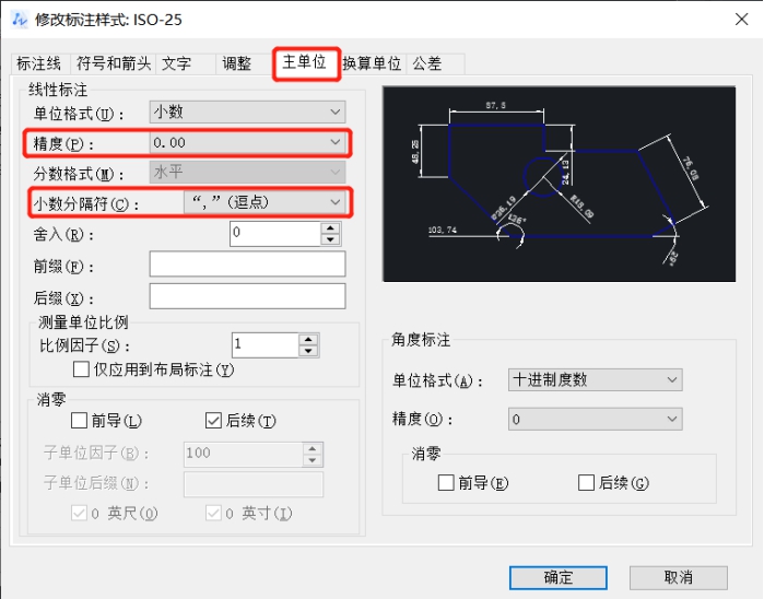 CAD如何调整标注精度